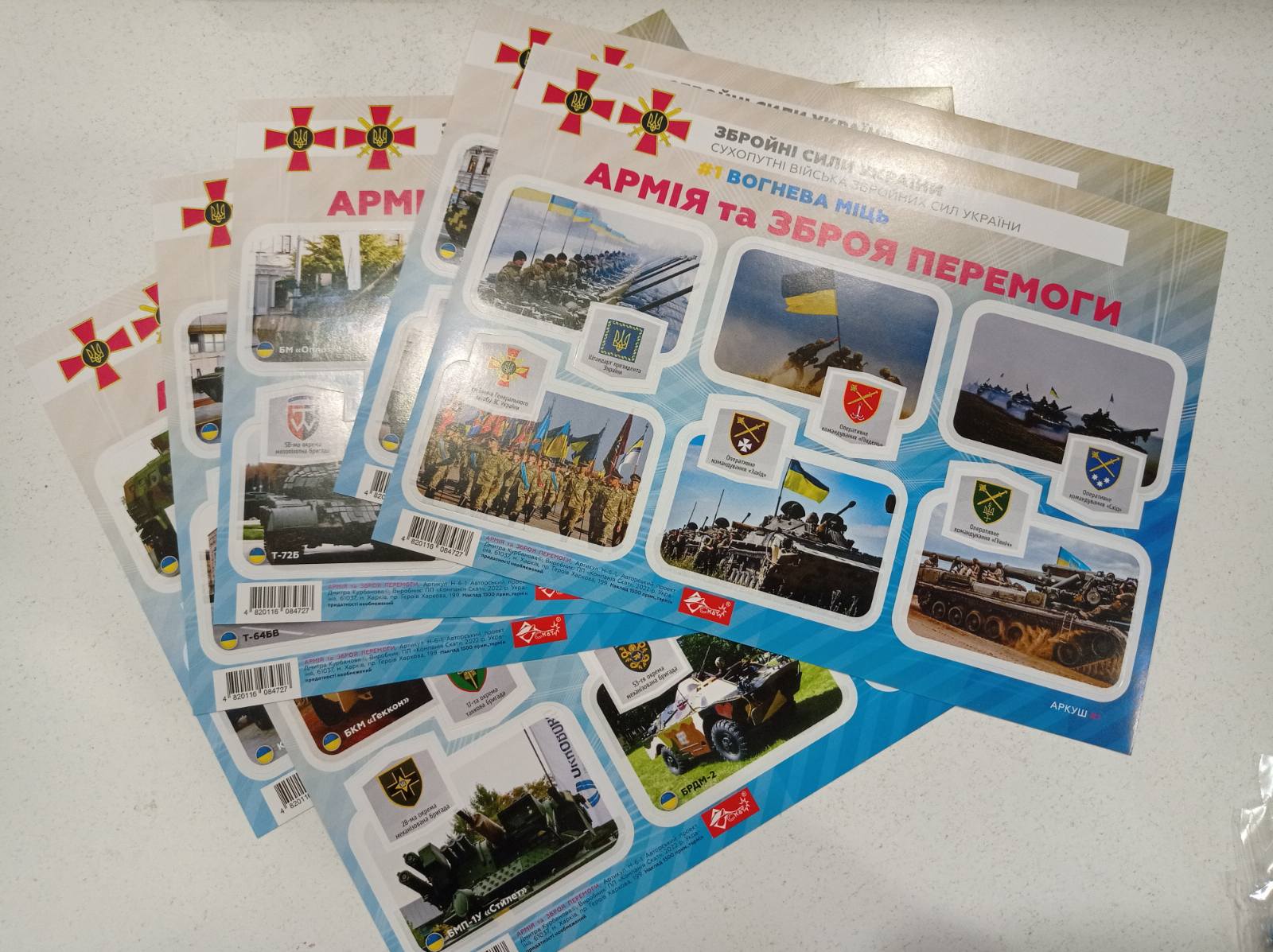 Наліпки А5, "Вогнева міць" H-6-1