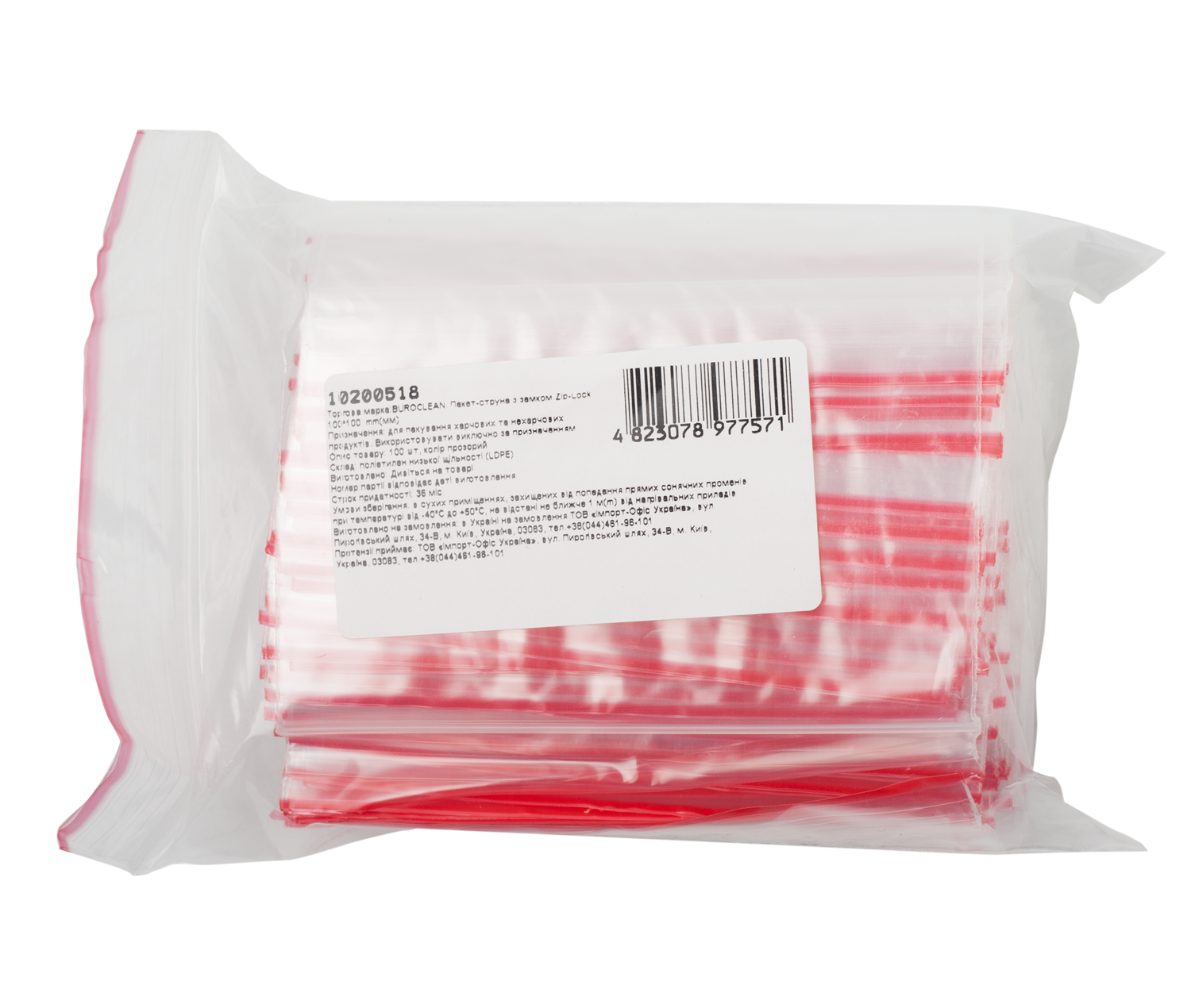 Пакет Zip 100*100 в уп 100шт 10200518