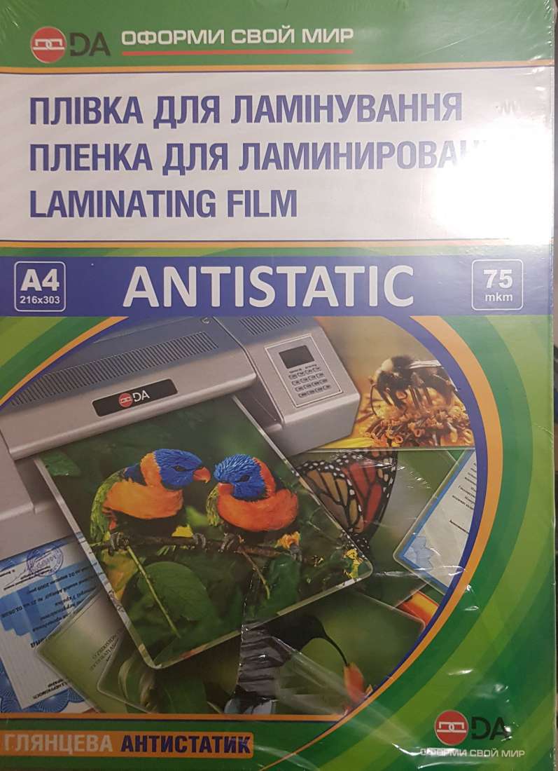 Плівка для ламінації кишенька. ПЕТ, антистатик, A4 (216мм * 303мм) 75 мкм (38/37) YLG-ANTISTATIC