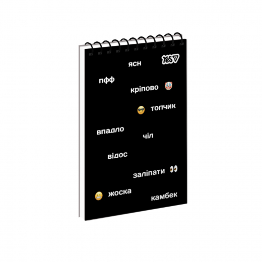 Зошит для записів Yes А6/80 од.спіраль "New Speak" ВДЛ 152485