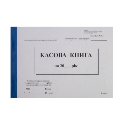 Касова книга самокопіююча, А5, 100 арк., горизонтальна BM.287052