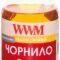 Уцінка! Строк придатності!  Чорнило WWM Canon CL-511/513, CLI-426Y/521Y, Yellow, 100 г (C11/Y-2) попередня ціна 110,00 грн.