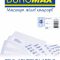 Наклейка Buromax BM.2855 44шт на листе 48,3*25,4мм уп 100л