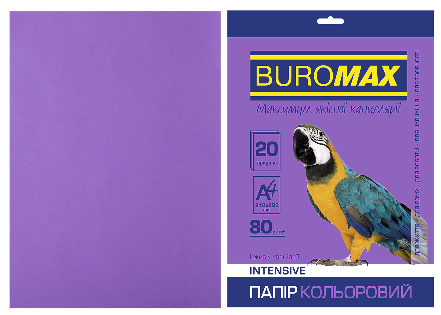 Папір А4 пл 80 20л Buromax INTENSIV фіолетовий BM.2721320-07