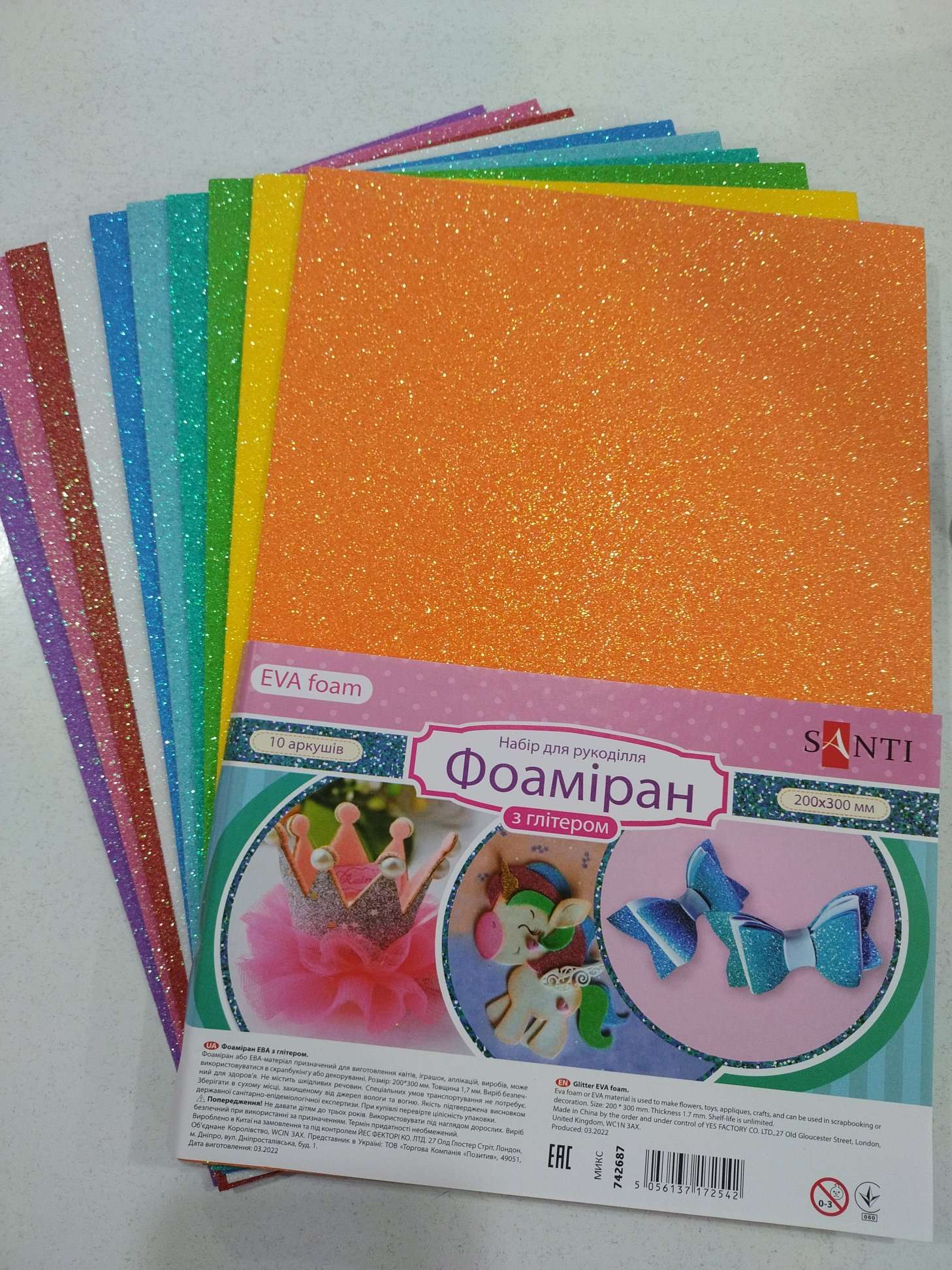 Набір Фоаміран ЕВА з глітером "Fashion colors", 10 кольорів, А4, товщина 1,7 мм 742687