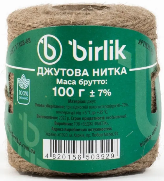 Джутова нитка (100г)