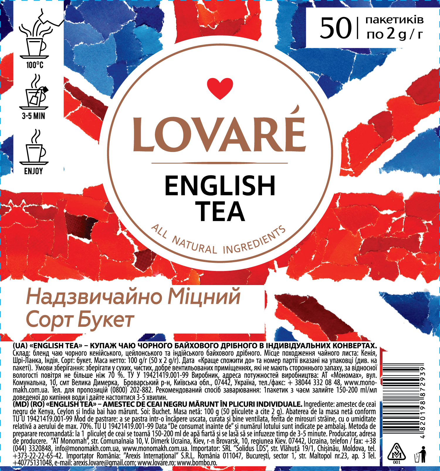 Чай чорний 2г*50, пакет, "English tea", LOVARE lv.72939