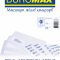 Етикетки клейкі, 24 шт/лист, 70х37,1 мм, 100 аркушів в упаковці