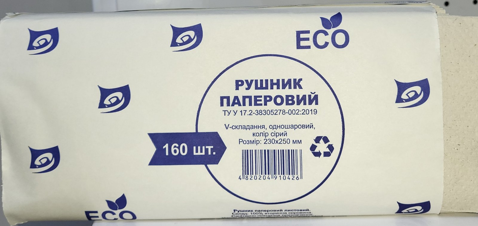 Рушники паперові макулатурні  V-подібні, 160шт., сірі 10100101
