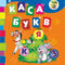 Касса букв 56 демонстрационных карточек