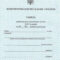 Табель начальных достижений 2-4 классы (укр) 261597