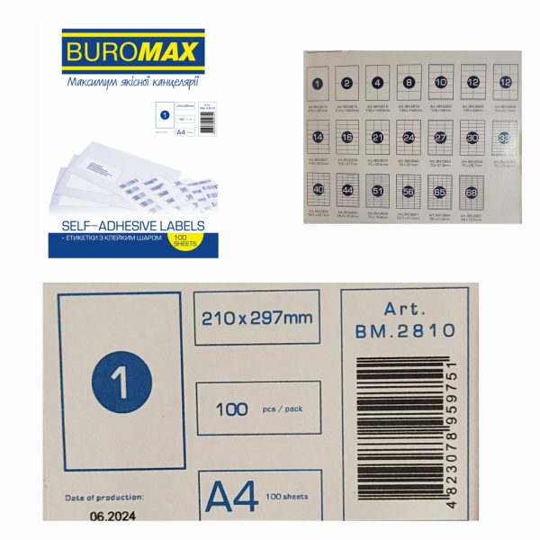 Етикетки з клейким шаром  210x297 мм  BM.2810