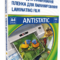 Плівка ламінаційна кармашк. ПЕТ, антистатик, A4 (216х303), 100 мкм (50/50) YLG-ANTISTATIC, уп/100шт, ТМ DA