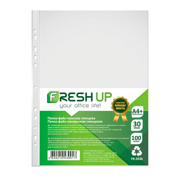 Файл А4+ 30мкм Fresh Up FR-2030 глянцевий в уп 100шт