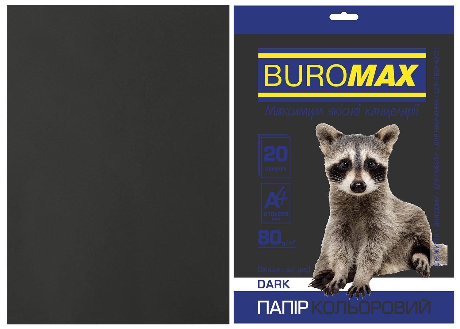 Папір кольоровий А4, 80г/м2, DARK чорний, 20л. BM.2721420-01