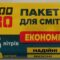 Пакети для сміття 35л*50шт GOOD PRO 875