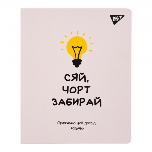 Блокнот YES А5 50арк на cпіралі "Не ускладнюй!", клітинка