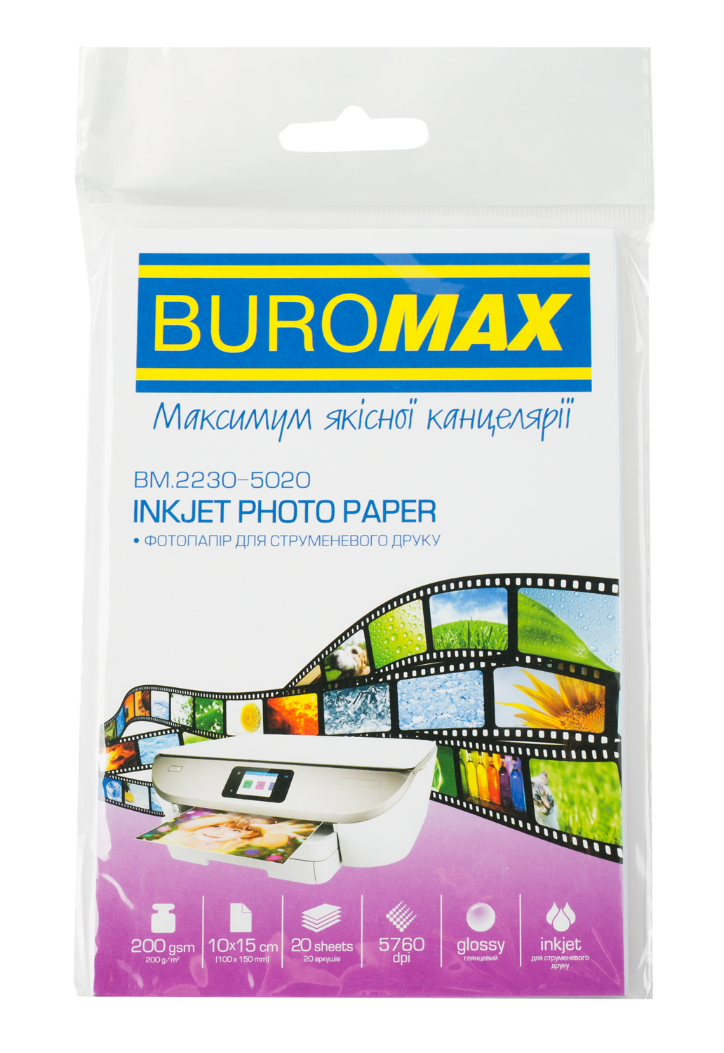 Фотобумага BUROMAX 10*15 глянцевая 200 г/м 20 листов BM.2230-5020