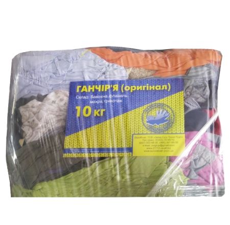 Ганчір'я оригінал 10 кг