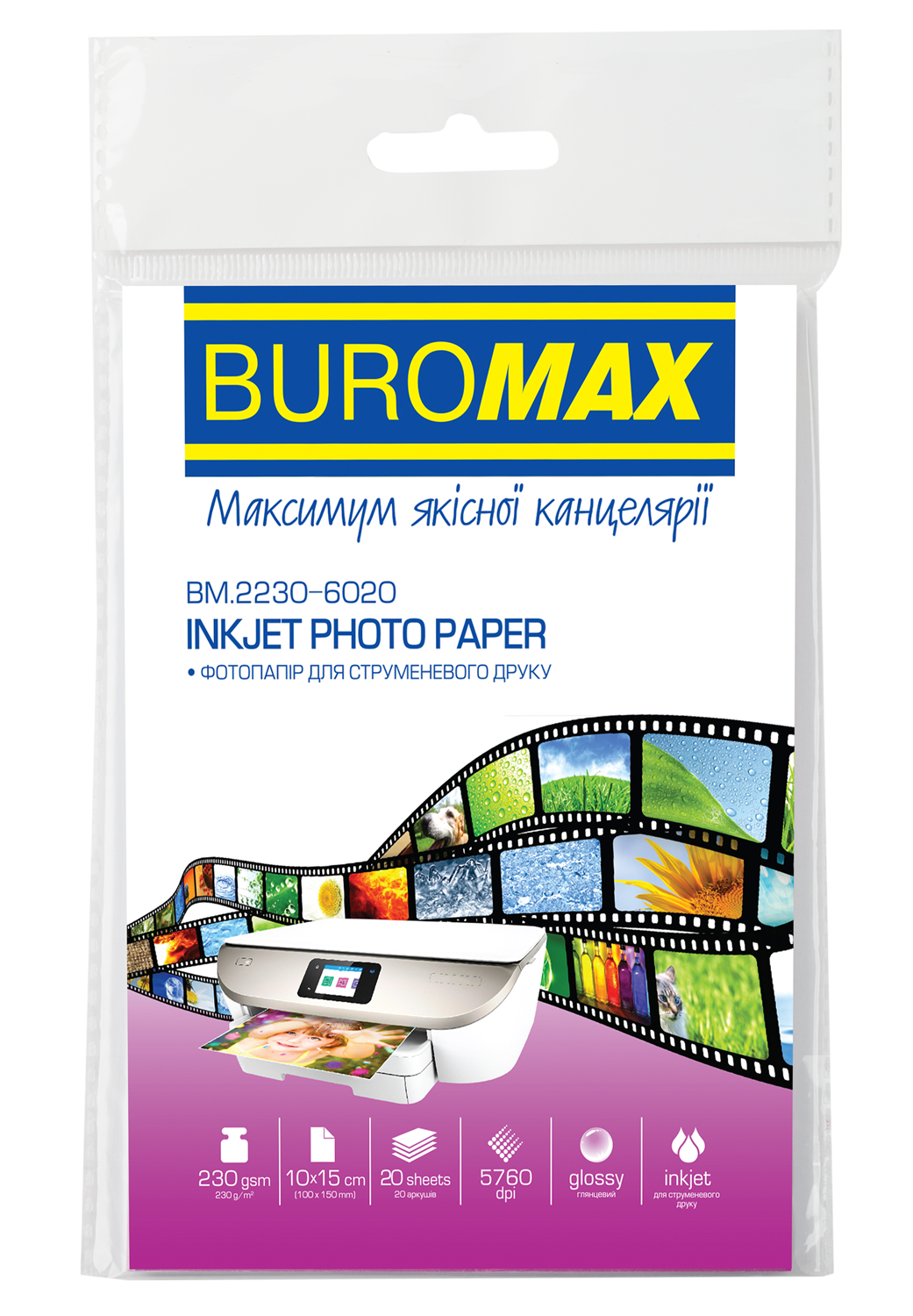 Фотобумага BUROMAX 10*15 глянцевая 230 г/м 20 л BM.2230-6020