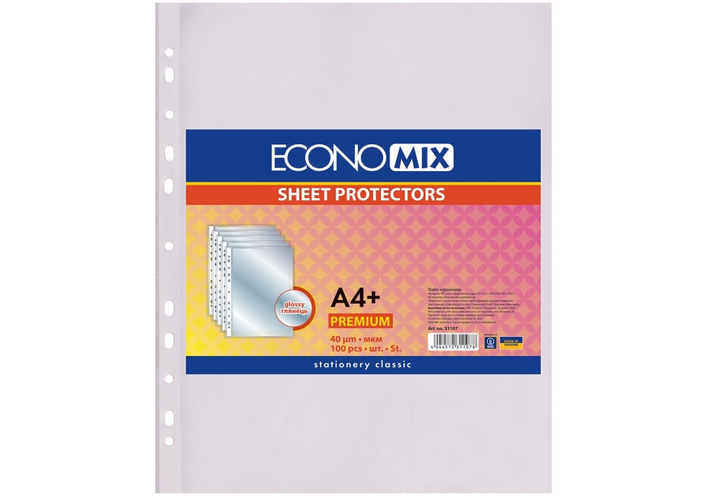 Файл А4+ 40 мкм Economix, E31107
