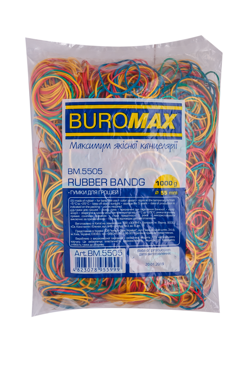 Гумки для грошей 1000 г BUROMAX  ВМ.5505