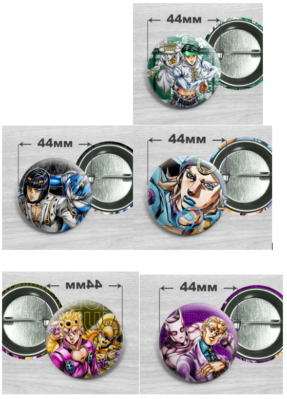 Значок "Неймовірні пригоди ДжоДжо / JoJo’s Bizarre Adventure" в  ассортименті | 44мм