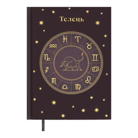 Щоденник недатов. поліграфічний ZODIAK, A5, мідний, 336 стор BM.20670-33