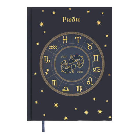 Щоденник недатов. поліграфічний ZODIAK, A5, синій, 336 стор BM.20670-02