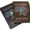 Обкладинка для паспорту України шкірзам Карта 131-Па