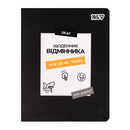 Щоденник шкільний Yes Best PU, інтегральний, A5, 40 аркушів 911702