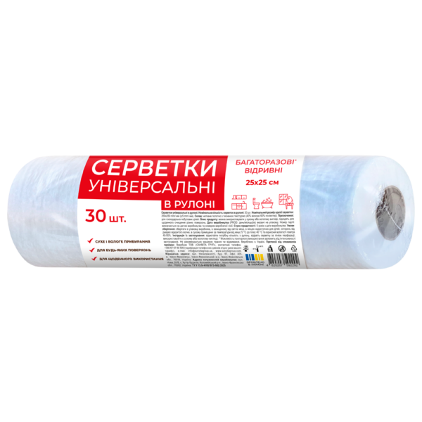 Серветки універсальні для прибирання,  в рулоні, 25*25см, 30шт.san.92292