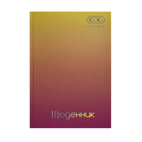Щоденник шкільний GRADIENT, В5, 40арк, тверд. обкл., матова ламінація, жовтий KIDS Line