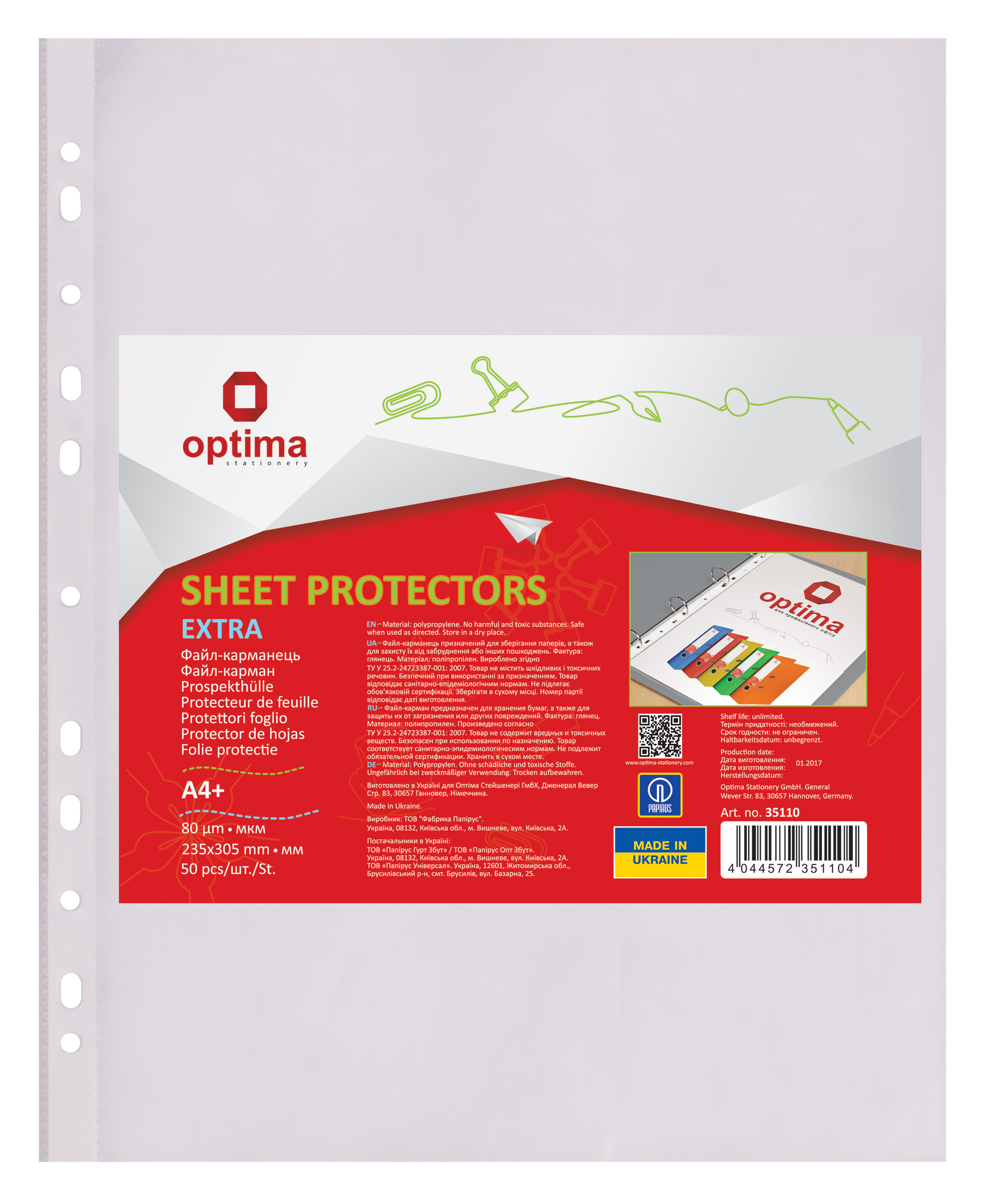 Файл А4+ 80 мкм Optima, O35110