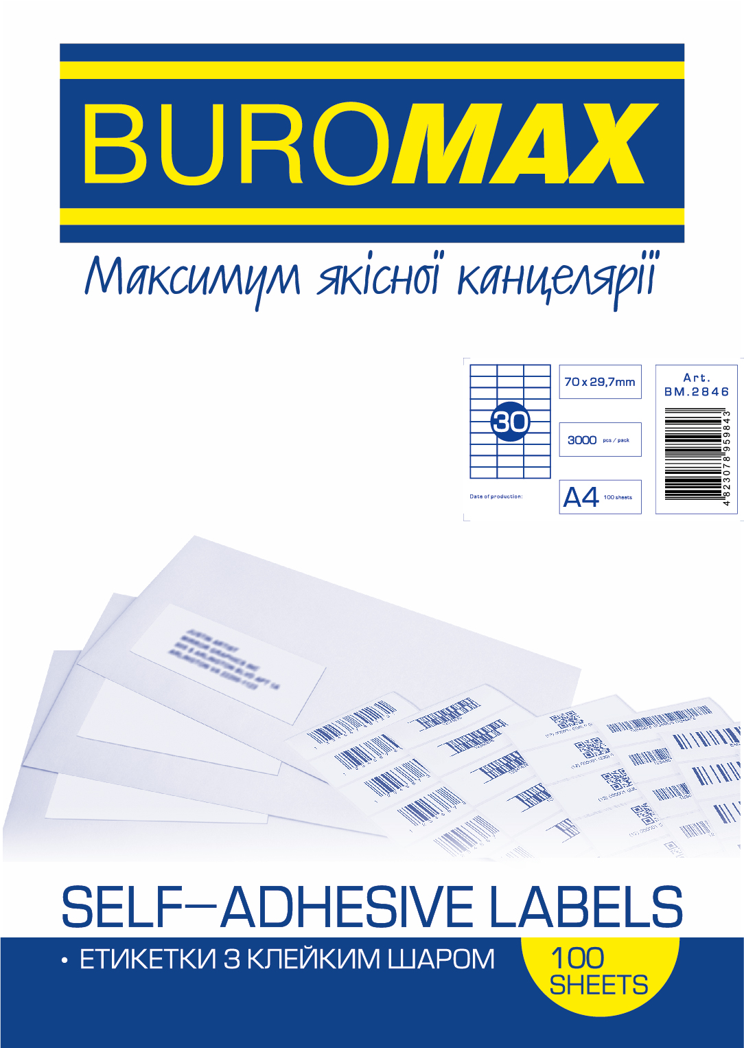 Етикетки клейкі, 30 шт/лист, 70х29,7 мм, 100 аркушів в упаковці