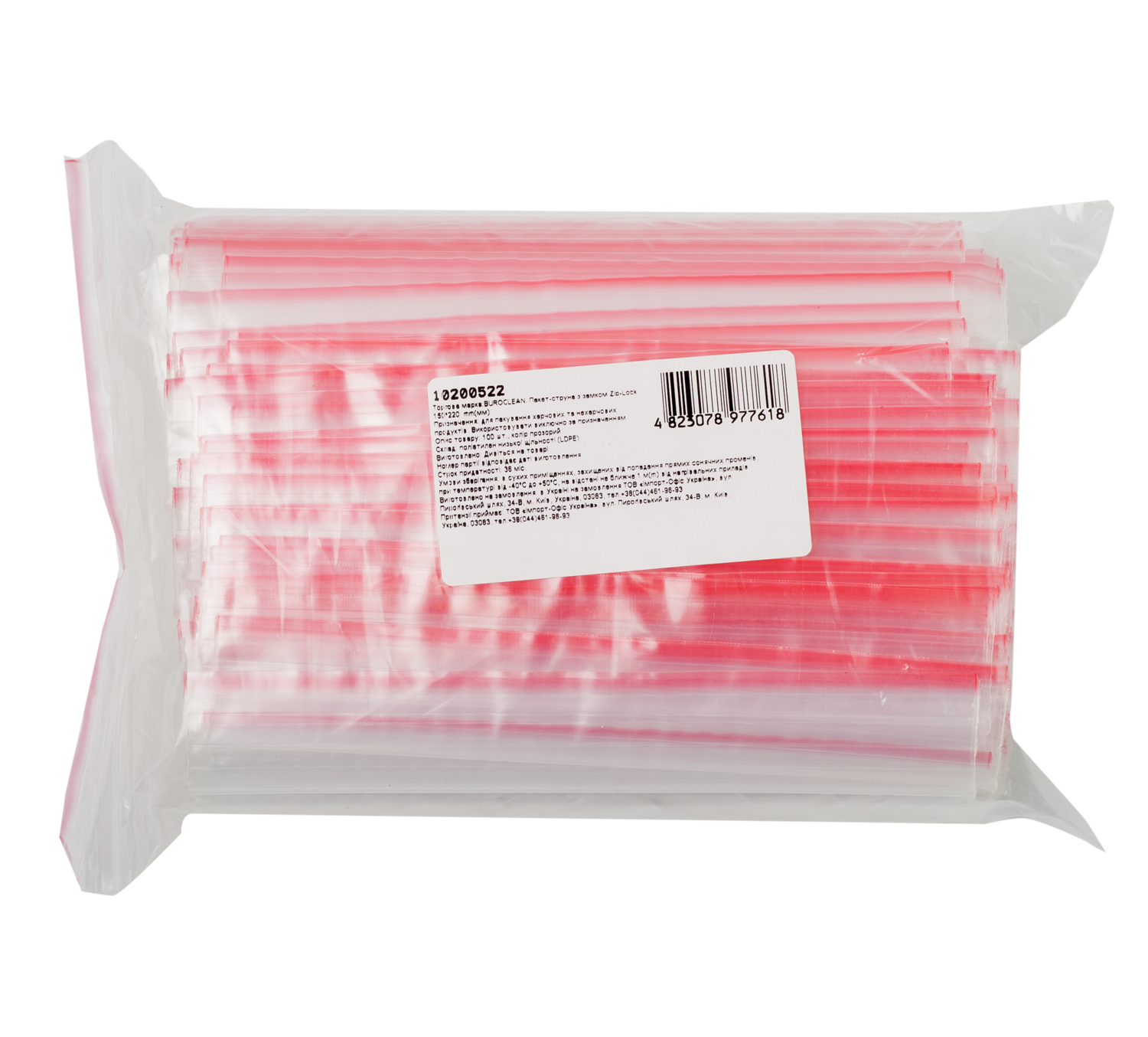 Пакет Zip 150*220 в уп 100шт 10200522