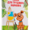 Папка для праці 1 Вересня картонна A4 Zoo Land 500234