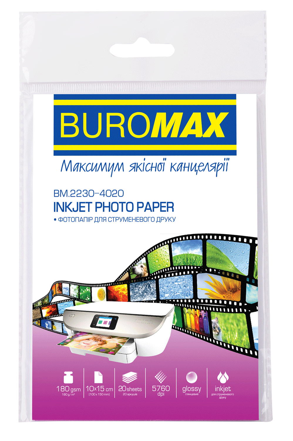 Фотопапір глянцевий 10х15см, 180 г/м2, 20ар. BM.2230-4020