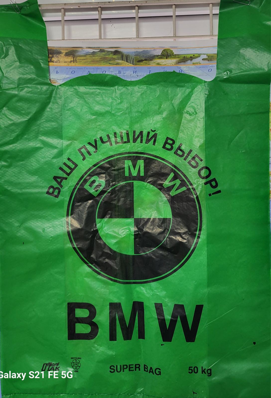 Пакет майка 40*60см 50кг BMW