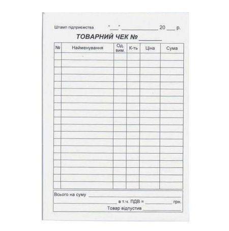 Товарний чек А6 100л офсет вертикальний