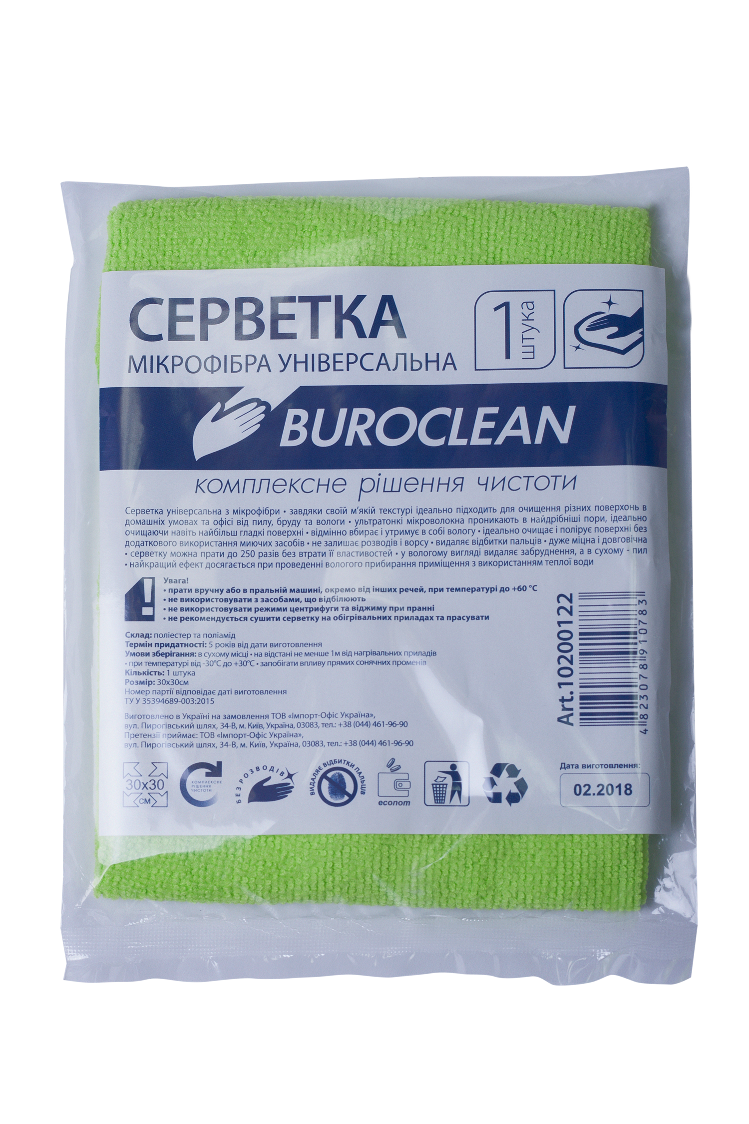 Серветки для прибирання 1шт мікрофібра 30*30 універсальні BuroClean 10200122