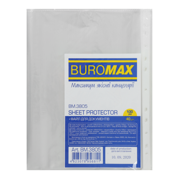 Файл А4+ 40 мкм Buromax, BM.3805