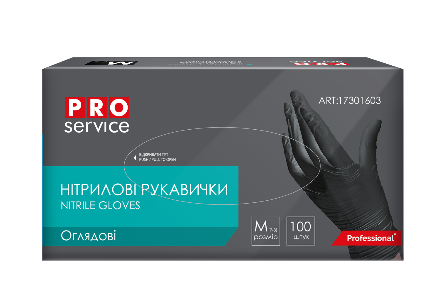Рукавички нітрилові, нестерильні, чорні, 100штуп., розмір M, PRO SERVICE pr.17301604