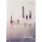 Ділова книга А4 192арк клітинка Axent Shanghai 8423-24-A